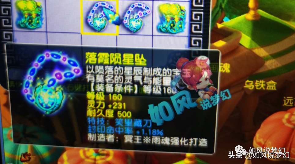 梦幻西游：新出150超级无级别弓箭，109神豪阿水400万元瞬间秒杀