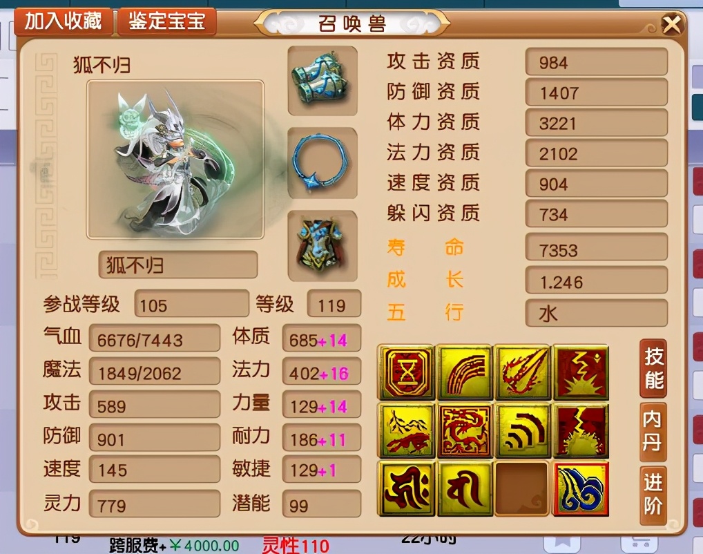 梦幻西游：4条蓝字+极限属性！这双160级鞋子恐再无同款可以超越