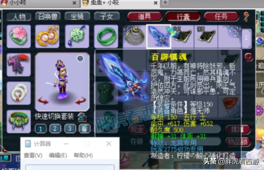 梦幻西游：浩文重新定义4保1战术，第一波粉阿光收3封印耳饰