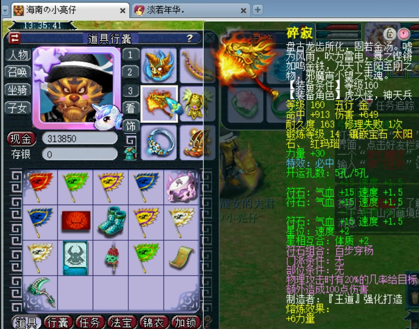 梦幻西游：老王取出价值8W9的175全号狮驼，带青花瓷绝对赚大了