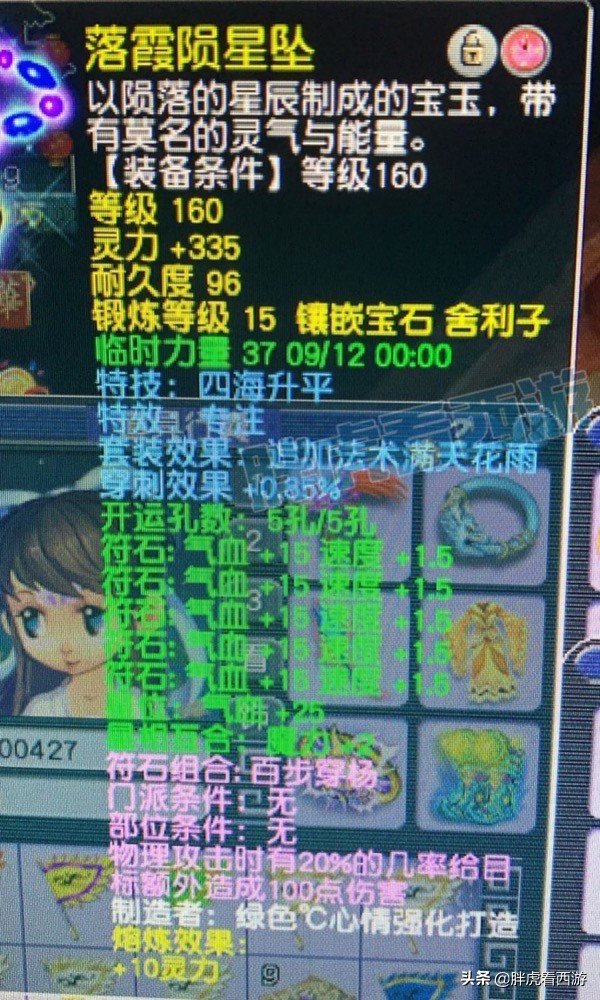 梦幻西游：文哥打神马掉了善恶，鱼总更新150神佑+水清武器