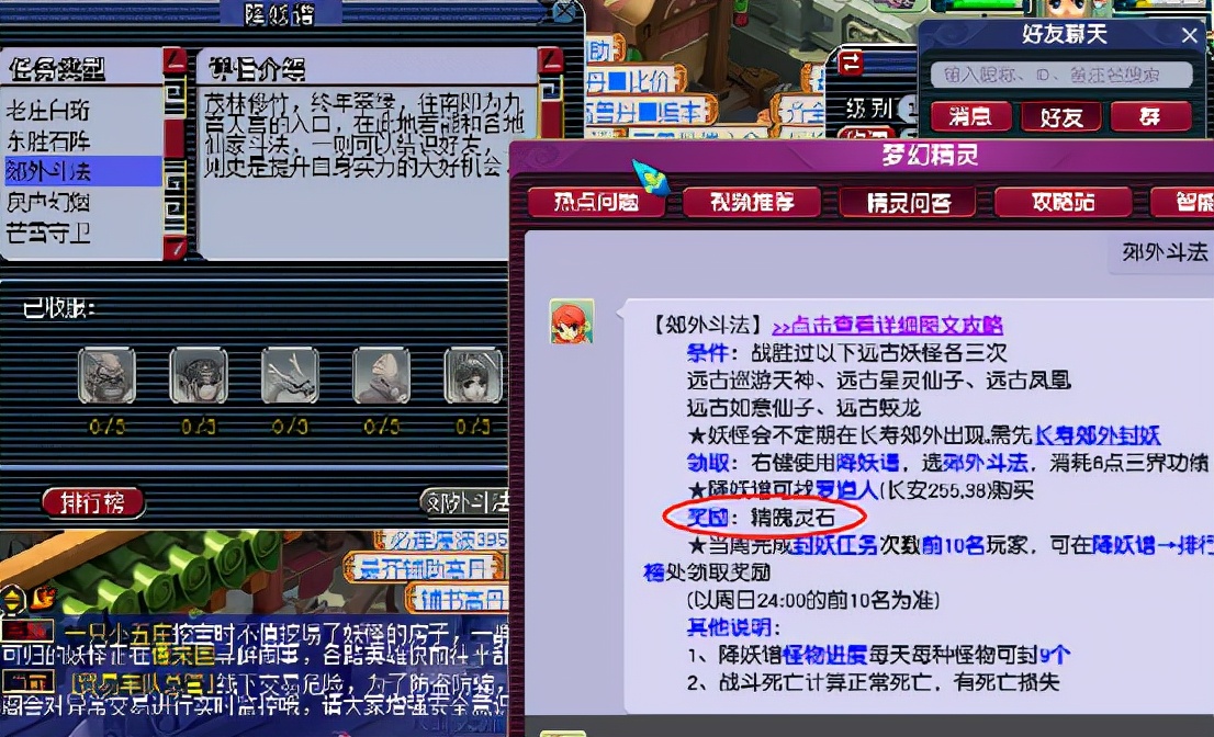 梦幻西游：长寿郊外封妖后续任务郊外斗法，新区不容忽视的奖励