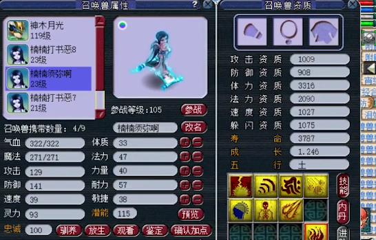 梦幻西游：妹子接手半成品须弥画魂，自信上书真能用了