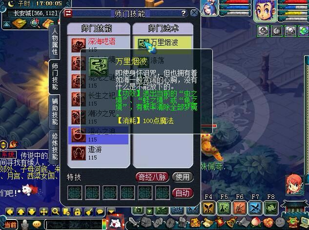 实测“东海渊”门派技能，教你快速玩转新门派