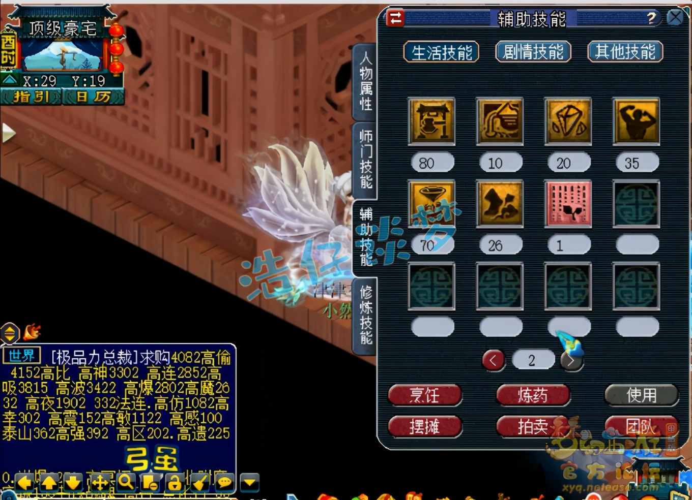 梦幻西游：5万入手109青狐号，取号出乎意料，师门技能没满