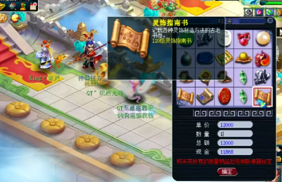 梦幻西游：玩家厚积薄发，神器积分兑换120级灵饰指南书