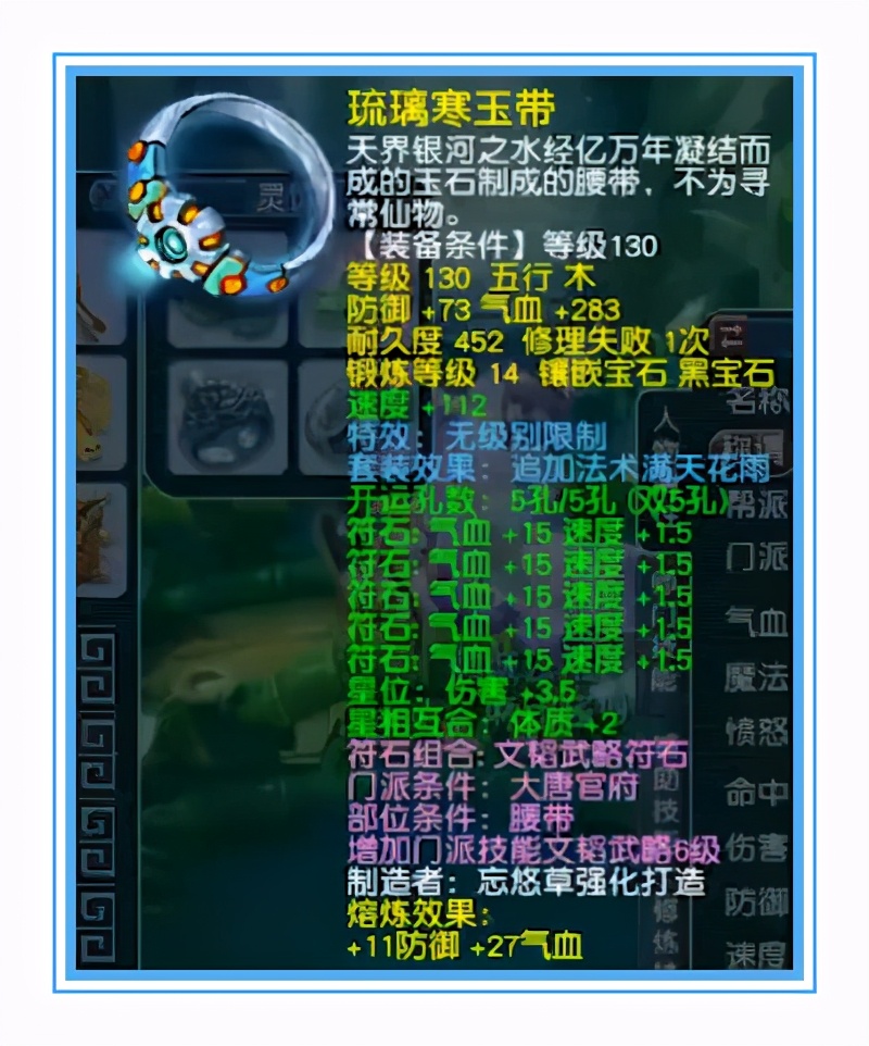 梦幻西游：神威无级别大唐装备展示，武器纯伤860+