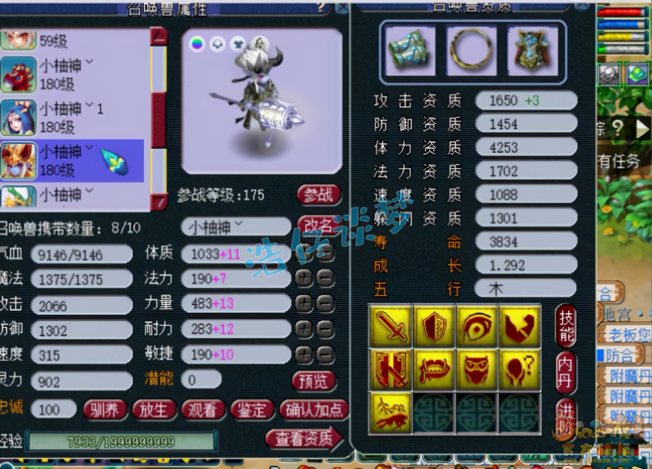 梦幻西游：175一线帮战方寸，装备13+9，堪称平民的梦想