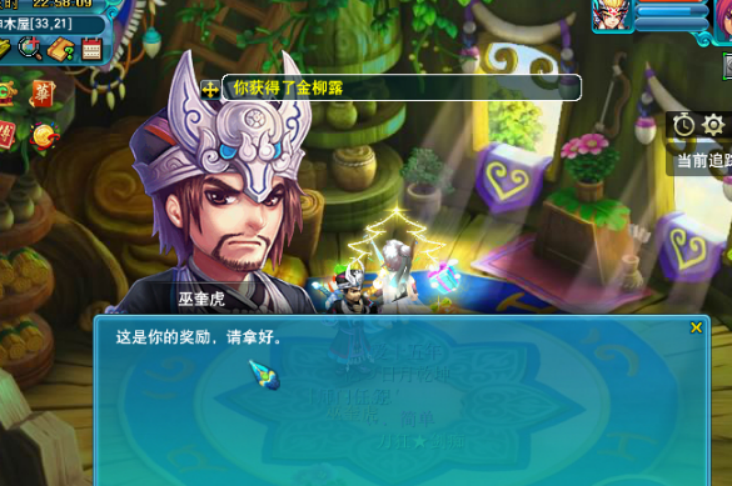 梦幻西游：巫奎虎特殊照顾？2千门贡居然出令牌