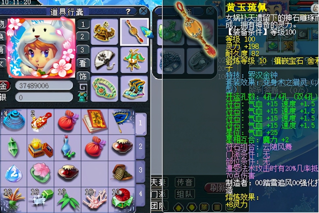 梦幻西游：神威百级套天宫展示，即使没有无级别一样游刃有余