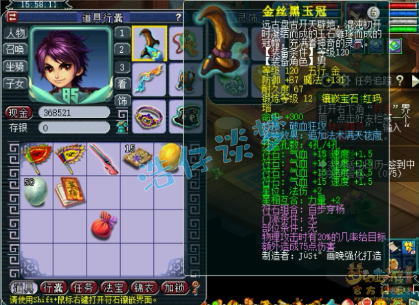 梦幻西游：13万买129花果山，带两把高伤神器，物理系随便转