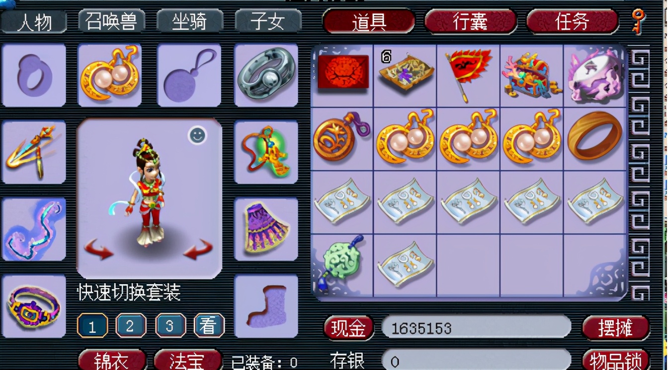 梦幻西游：最低级灵饰出一样加成，幸好成就没白出