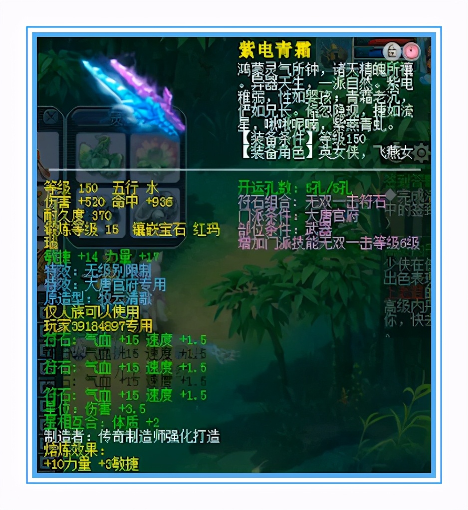 梦幻西游：全身接近15+10，超强的神威无级别大唐