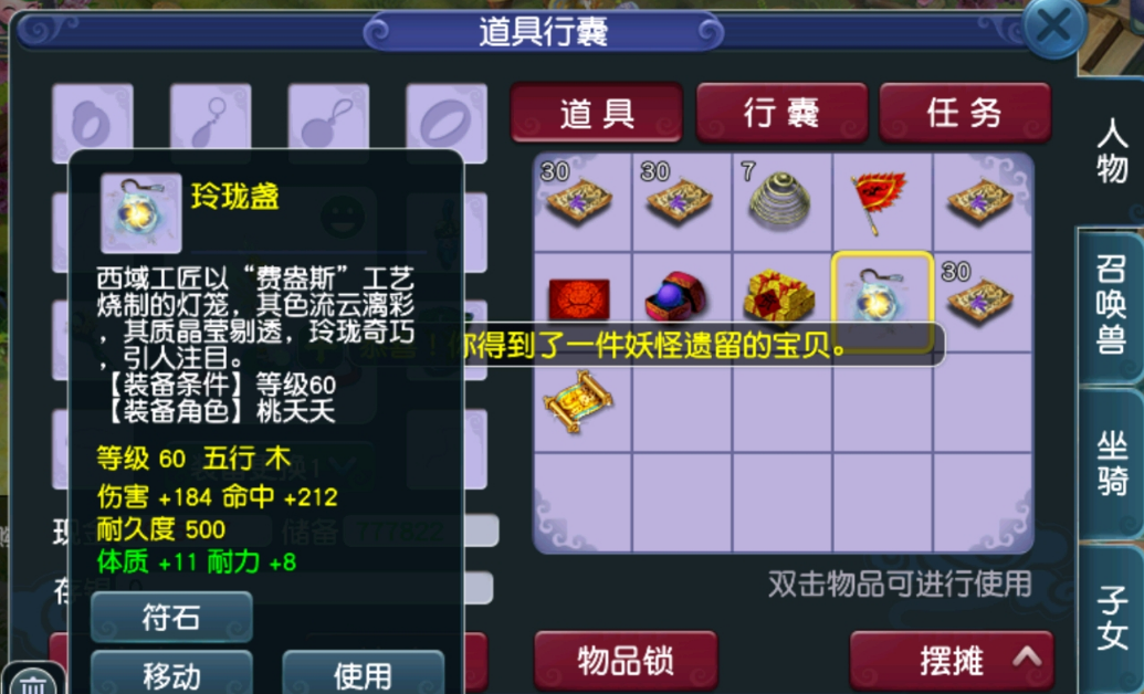 梦幻西游：妹子挖高图高兽诀出了一路，第二张就是高必杀