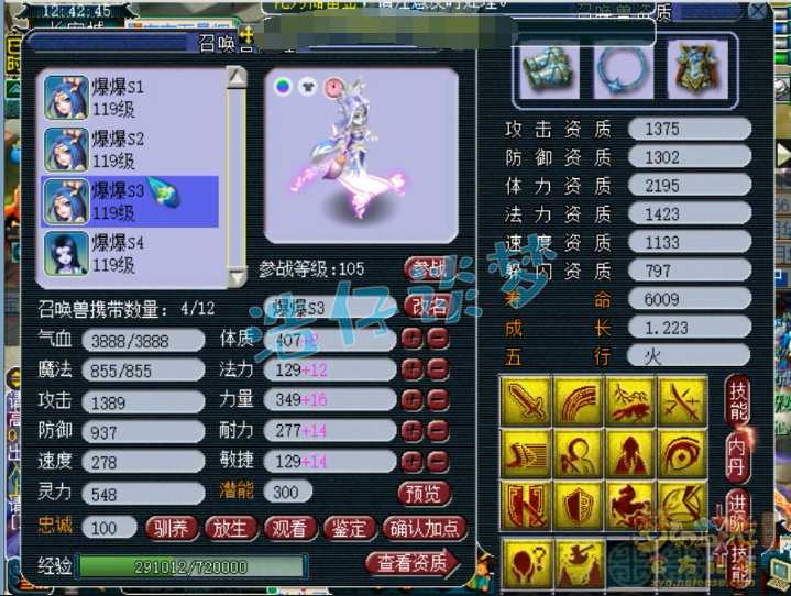梦幻西游：爆总打造109无级别花果山，4只宠竟比全身无级别还贵