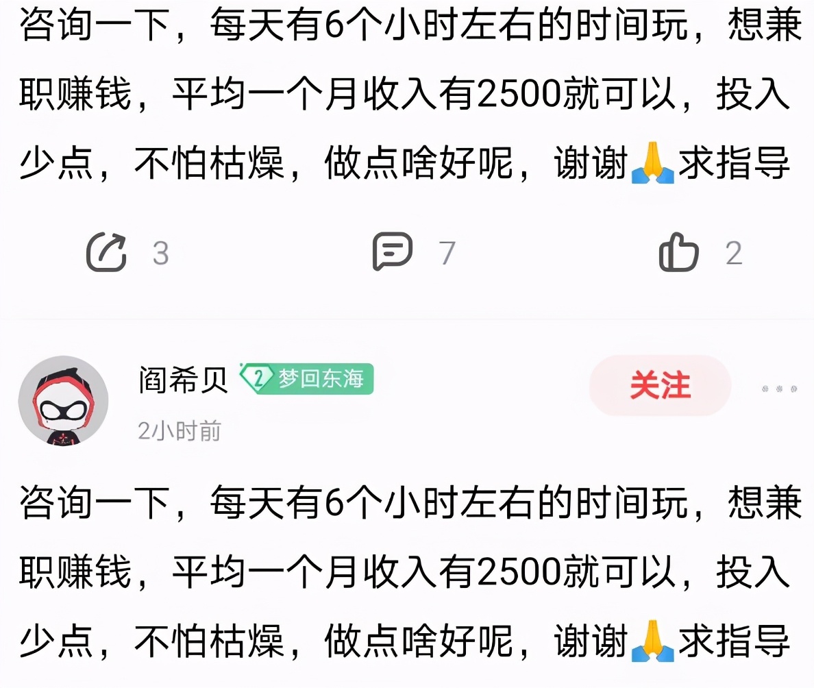 梦幻西游：2021年最骚的操作，炼妖合出副宠，靠吸附石回血了