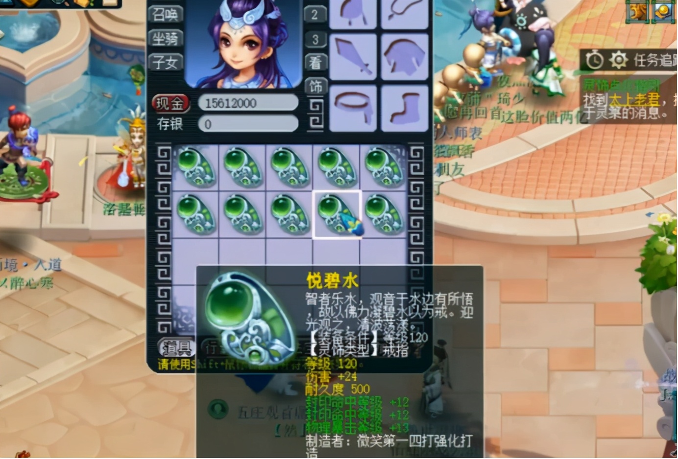 梦幻西游：主播连续鉴定130件120级灵饰，四伤害戒指在何处