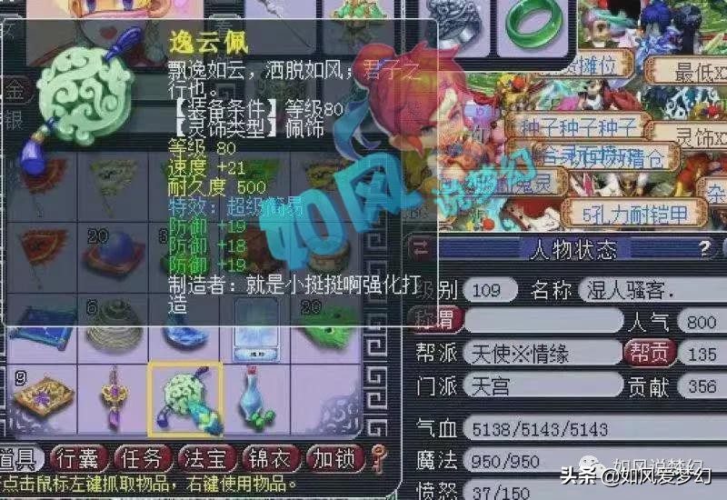 梦幻西游：2个区的号穿越到了一起，玩家暑假任务抓到超级神兽