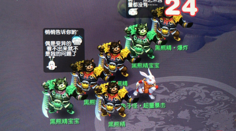 梦幻西游：没有点香，玩家偶遇两只变异黑熊精，逆袭有些偶然