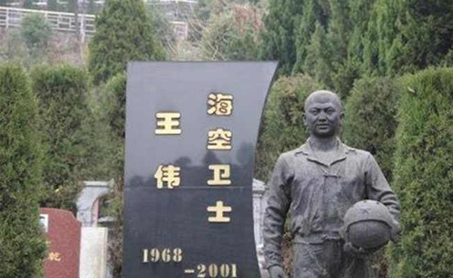 烈士王伟牺牲20周年具体事件来龙去脉曝光图