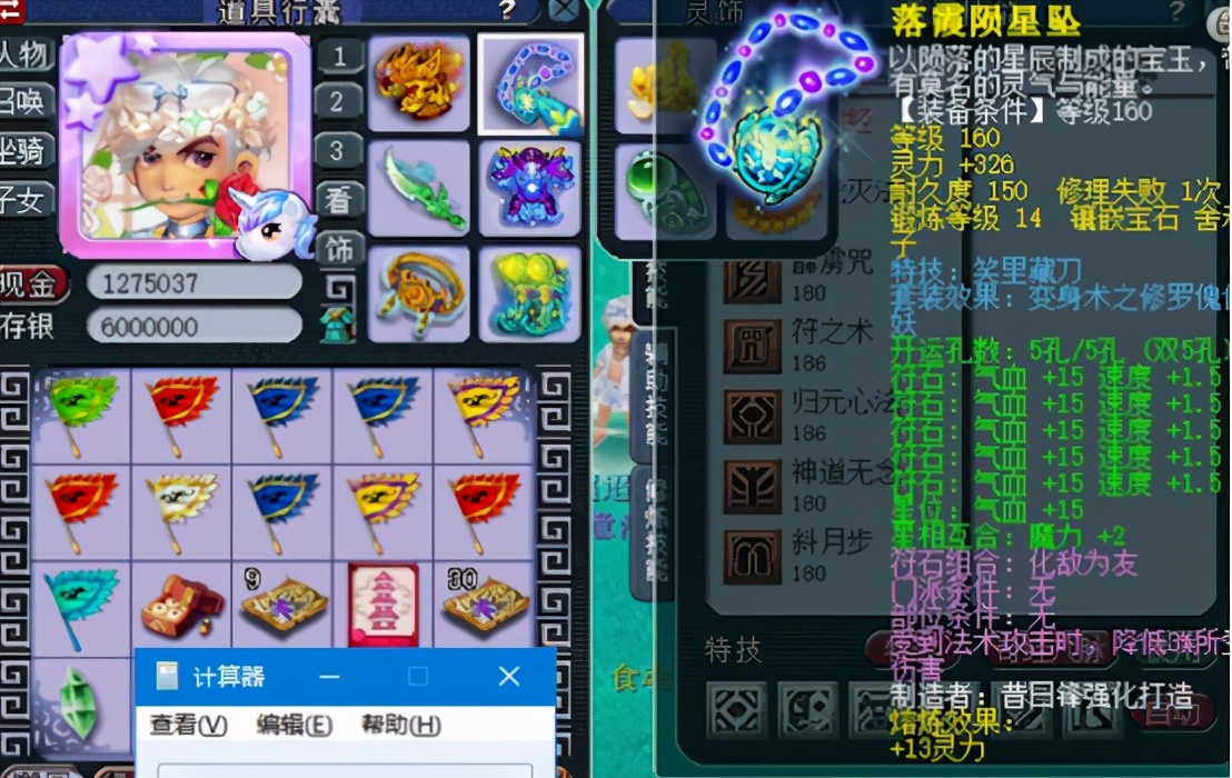 梦幻西游：兰亭序175级方寸山展示，四轮须弥观照谛听亮瞎眼