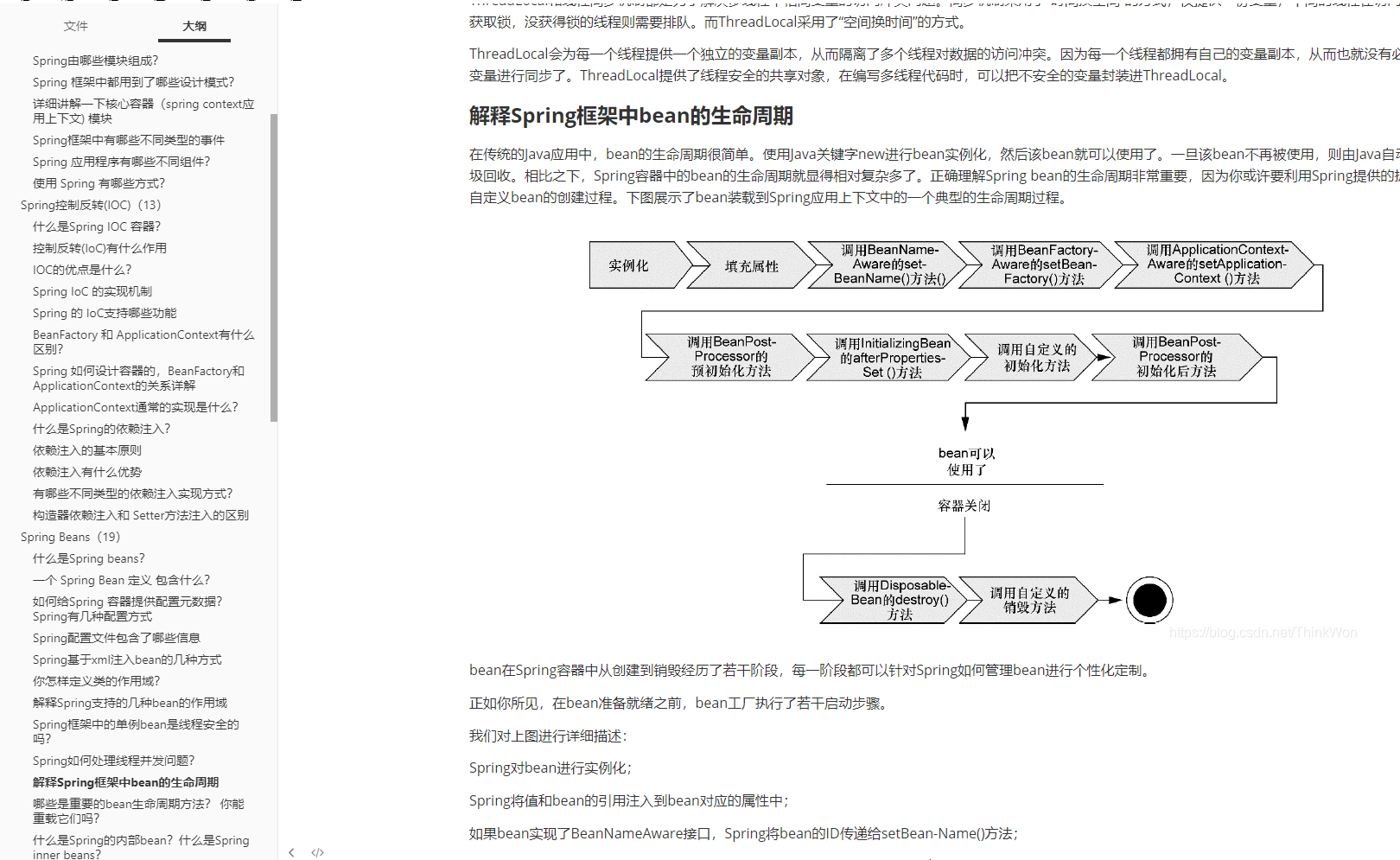 3年经验硬抗字节Java岗，25天4轮面试终拿意向书，复述原题及经验