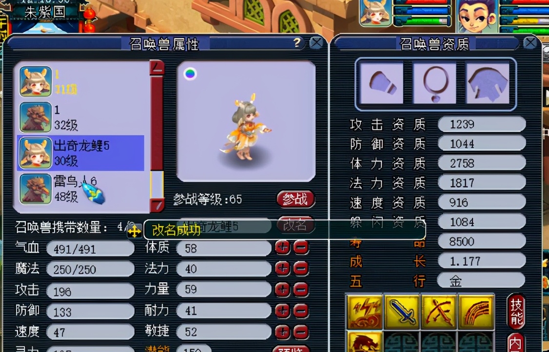 梦幻西游：两组炼妖出10技能三特殊，这要是龙族得赚翻啊