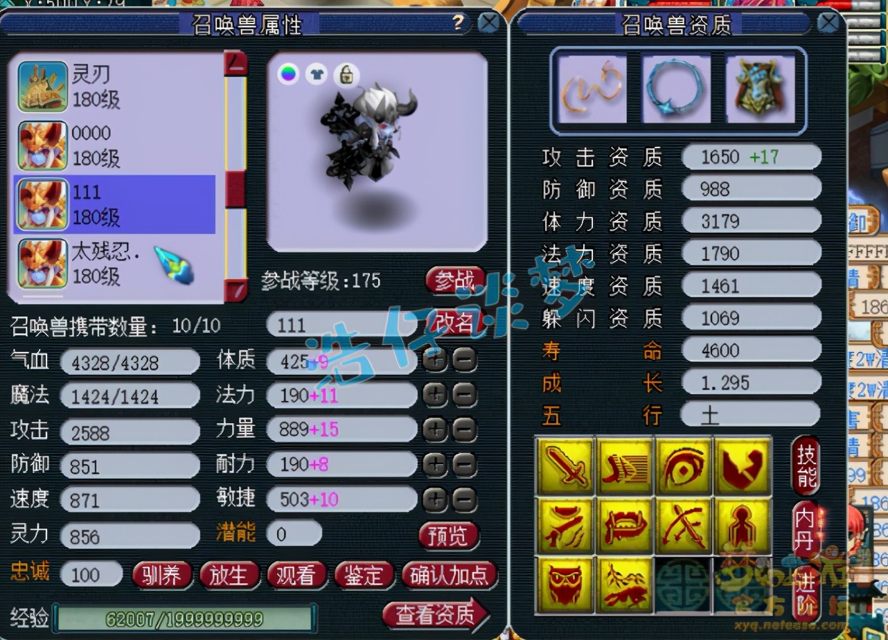 梦幻西游：175方寸装备平均12锻，带第一攻谛听，完虐服战号