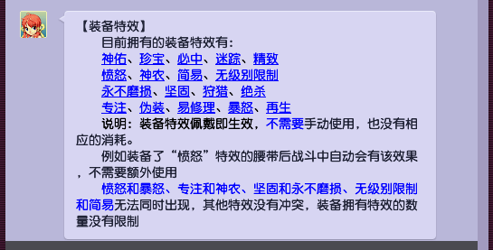 梦幻西游：玩家鉴定出三蓝字的无级别靴子，差一步人生巅峰？