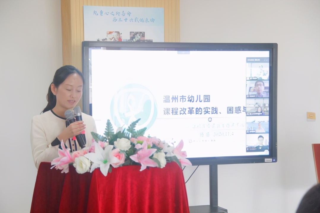 温州大学成立学前教育研究中心，助力温州市幼儿园教育质量提升