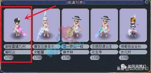 梦幻西游：珍宝阁咒师普陀征战武神坛，第一女主播小龙女服战首秀