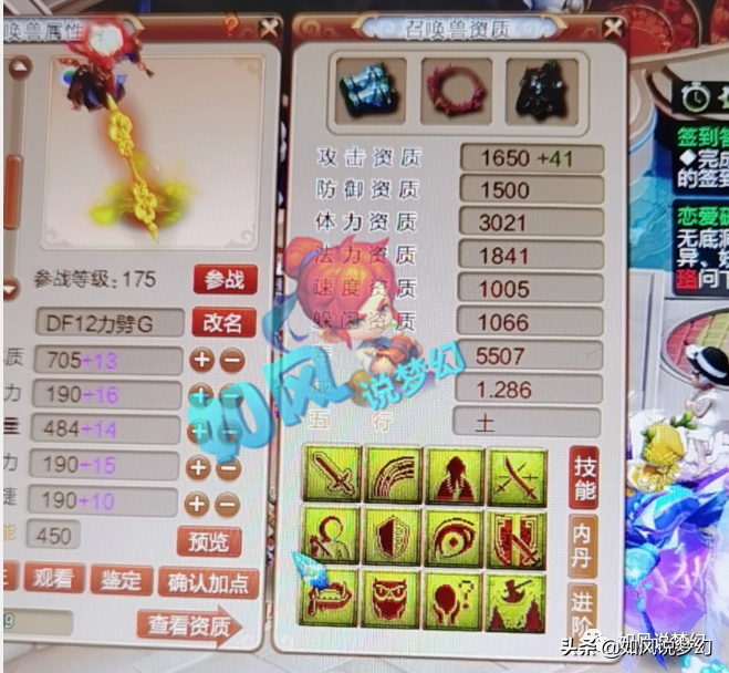 梦幻西游：珍宝阁涛哥175方寸转战雪山，将带上9技服战谛听？