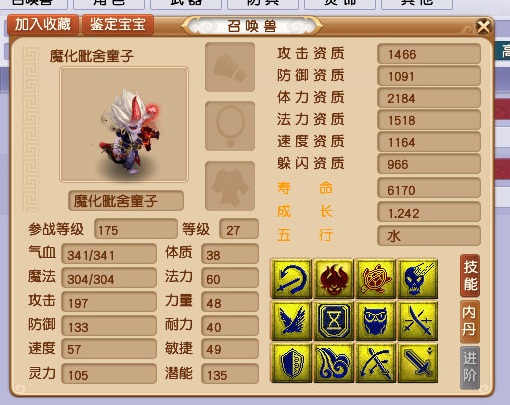 梦幻西游：风起龙游将掀起法宠革命！未来任务法宠必带这3个技能