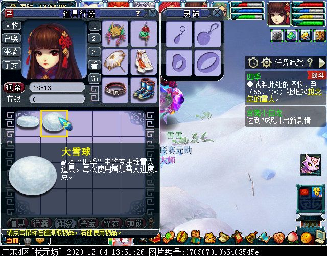 老玩家回归福利本“四季”：重回梦幻，体验经典玩法