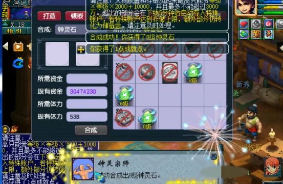 梦幻西游：风雨之后终见采用，玩家喜提8级“自我陶醉”钟灵石