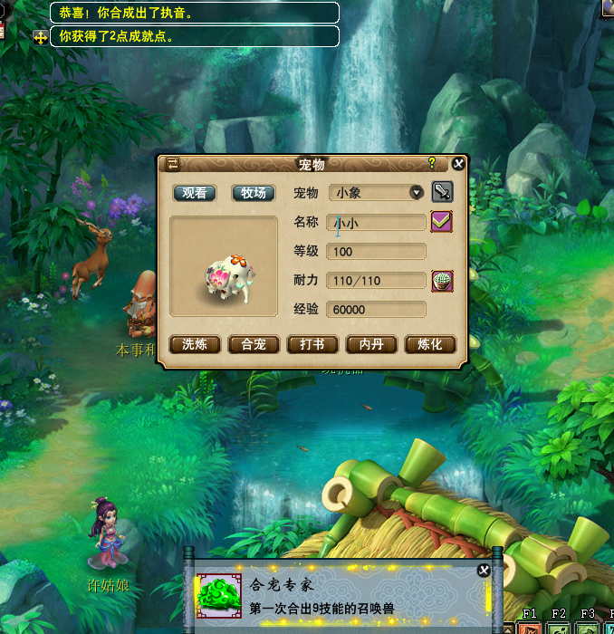 梦幻西游：建议你合执音，4技能律法都能炸出双特殊执音