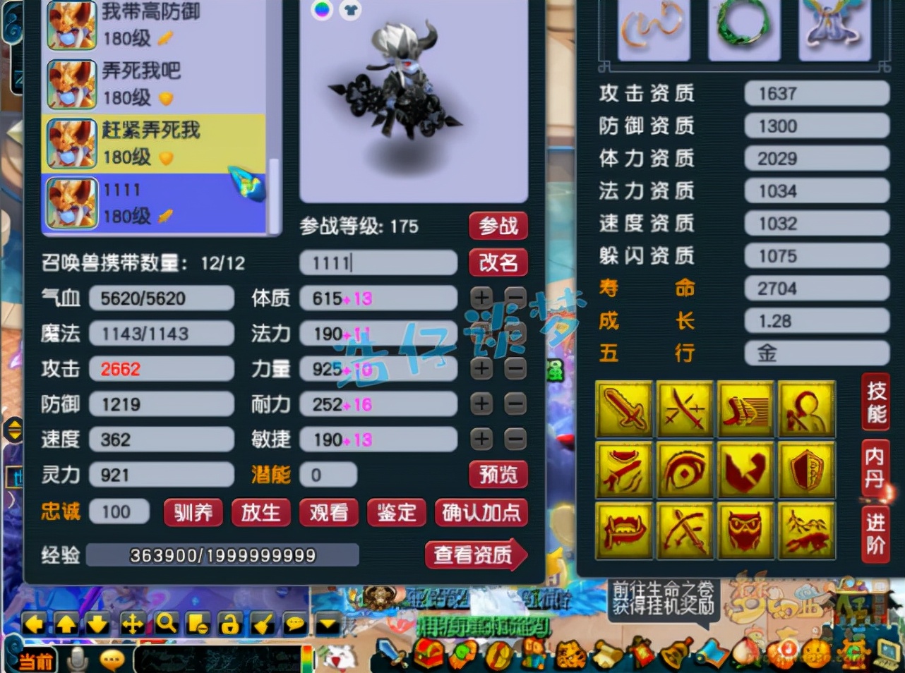 梦幻西游：土豪打造175顶级花果山，能力能魔能打服战，太全能