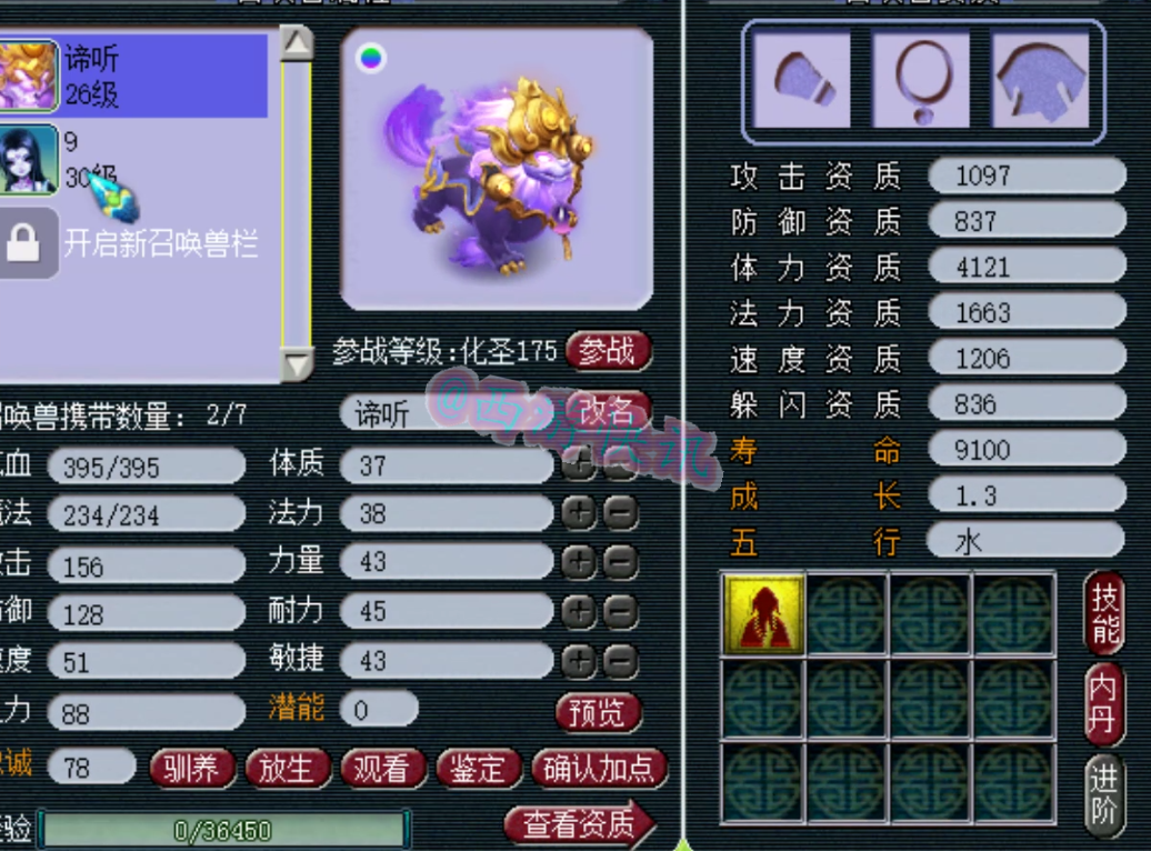 梦幻西游：梧桐跟苦难高端炼妖对比，这就是欧皇跟非酋的区别吧