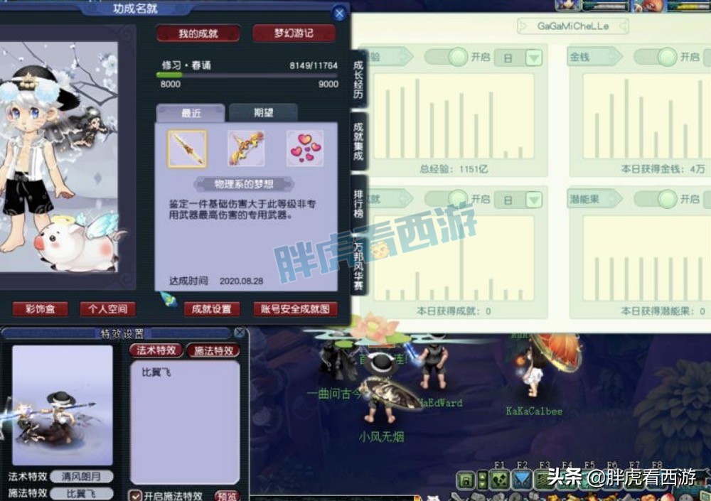 梦幻西游：双猪拍摄全民PK宣传片，1063扇子号底子超级好