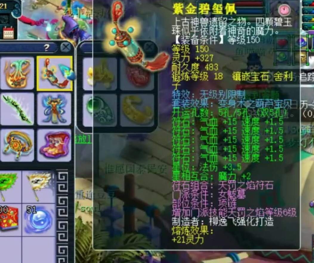 梦幻西游：这个女魃墓10件装备全是全服第一！旷古烁今独此一人