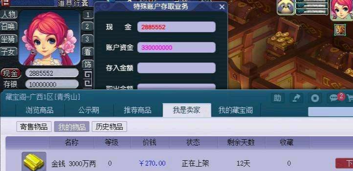 梦幻西游：选择正确的游戏打开方式，利用五开赚取人生第一桶金