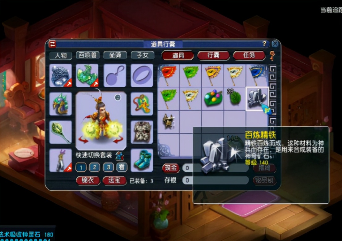 梦幻西游：玩家一队5个号的任务链奖励，靴子书撬不动一堆铁石