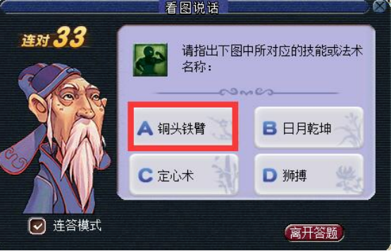 梦幻西游：教师节答题！这里有一套模拟考试题要不要试一试？