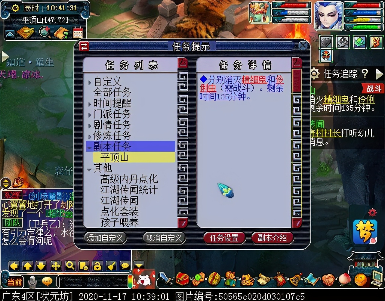 迭代版“平顶山”副本：战斗重做，手动操作更易通关