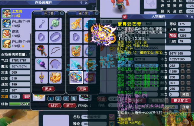 梦幻西游：175服战女魃墓，10条特制蛇胚，做个与众不同的法系