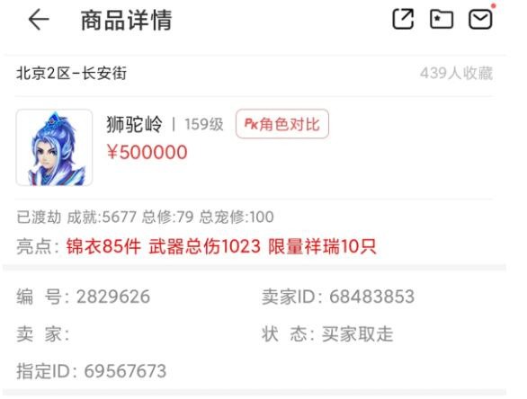 梦幻西游：无事献殷勤，这些在区内免费送点卡的人图的都是什么？