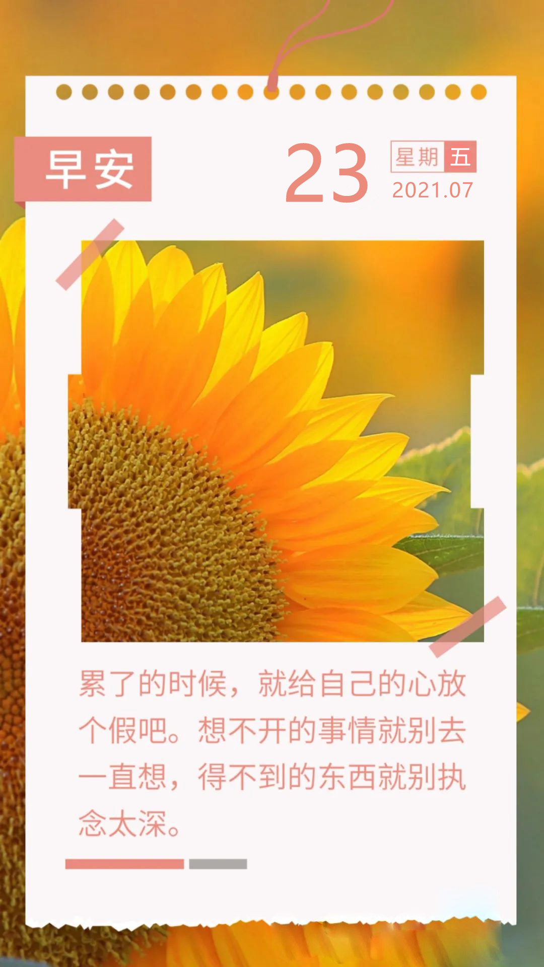 早安,周五!