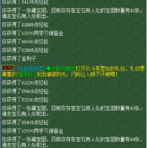 梦幻西游：454个七彩礼包开奖，让你知道春天也是收获的季节