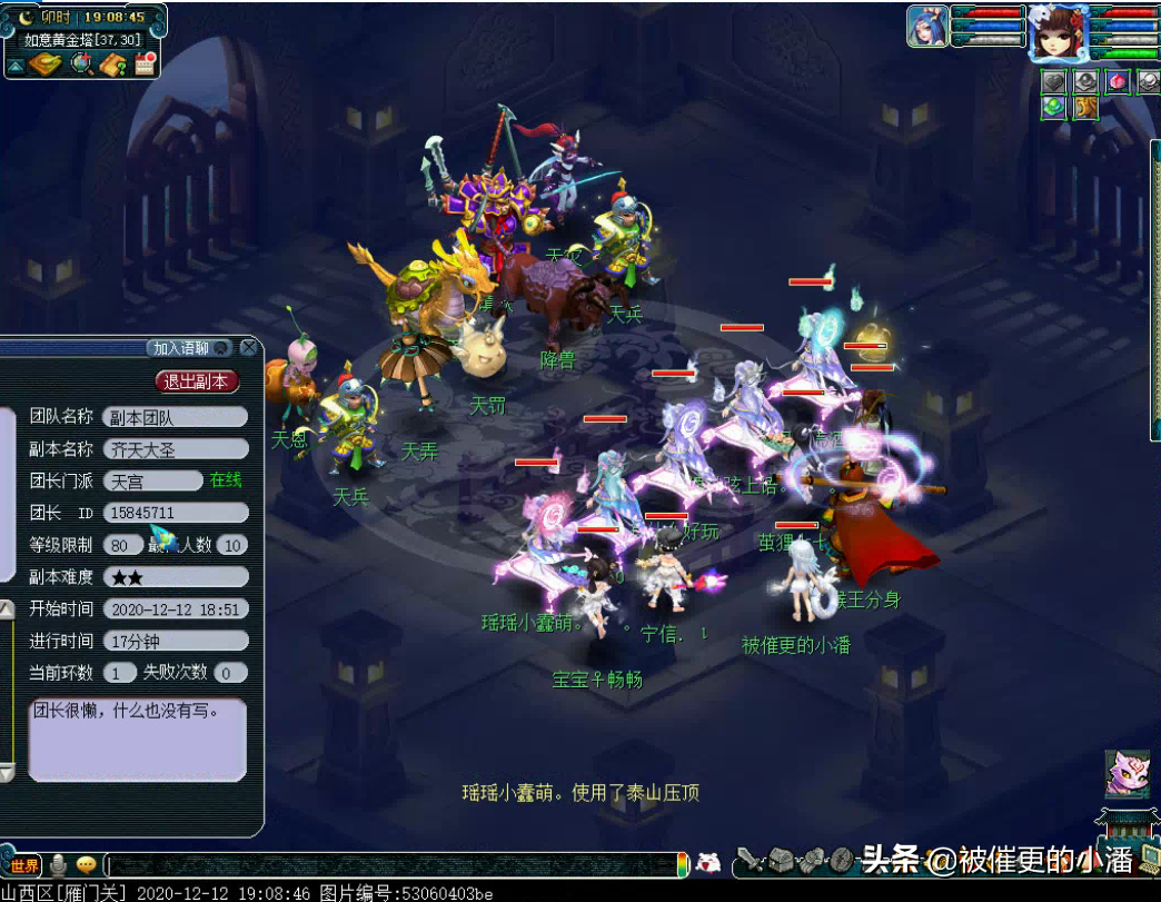 梦幻西游：大佬们，“小潘的周末工作汇报”请查收