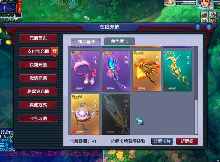 梦幻西游：梦幻对玩家是有真爱的，520欠下的双倍积分维护后返还